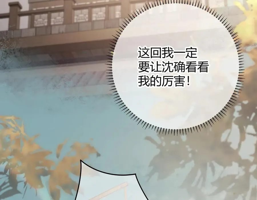 第5话 意外频生 第107页