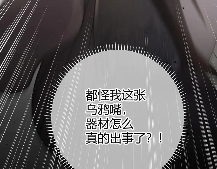 第5话 意外频生 第114页