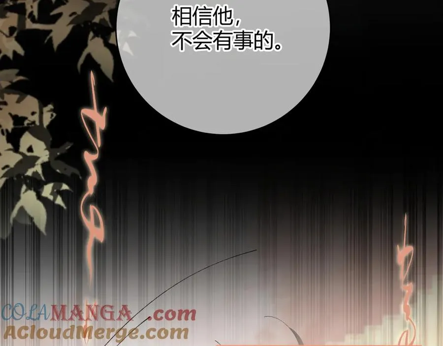 第6话 虚惊一场 第17页