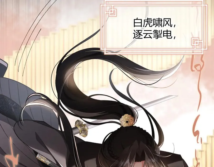 第6话 虚惊一场 第18页
