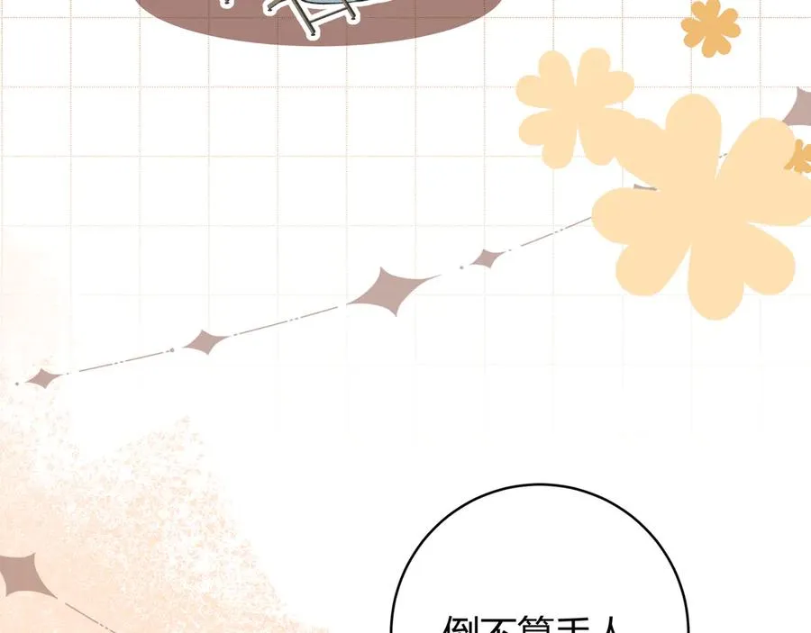 第6话 虚惊一场 第28页