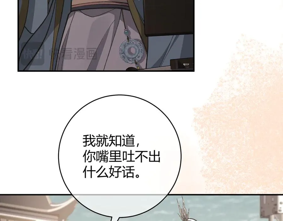 第6话 虚惊一场 第30页