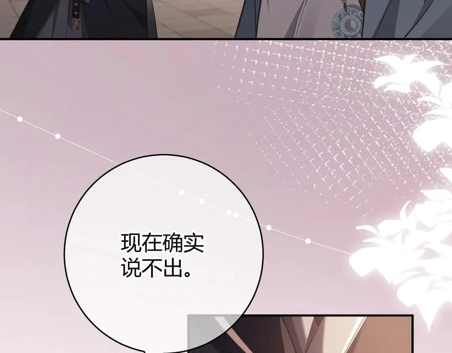 第6话 虚惊一场 第32页