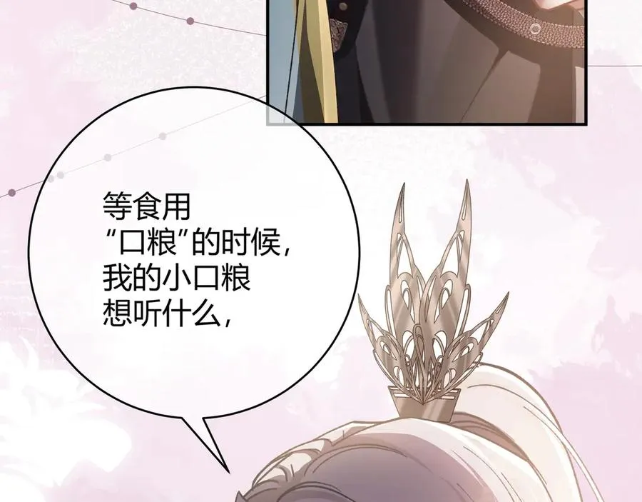 第6话 虚惊一场 第34页