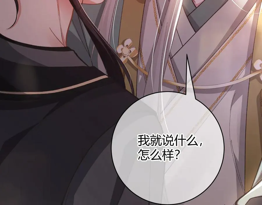 第6话 虚惊一场 第36页