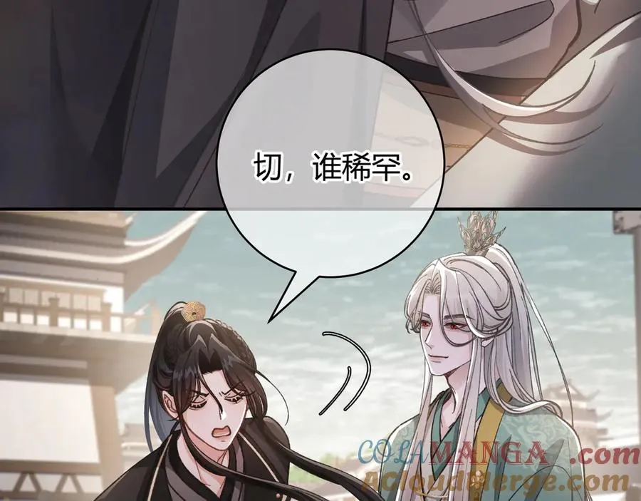 第6话 虚惊一场 第37页