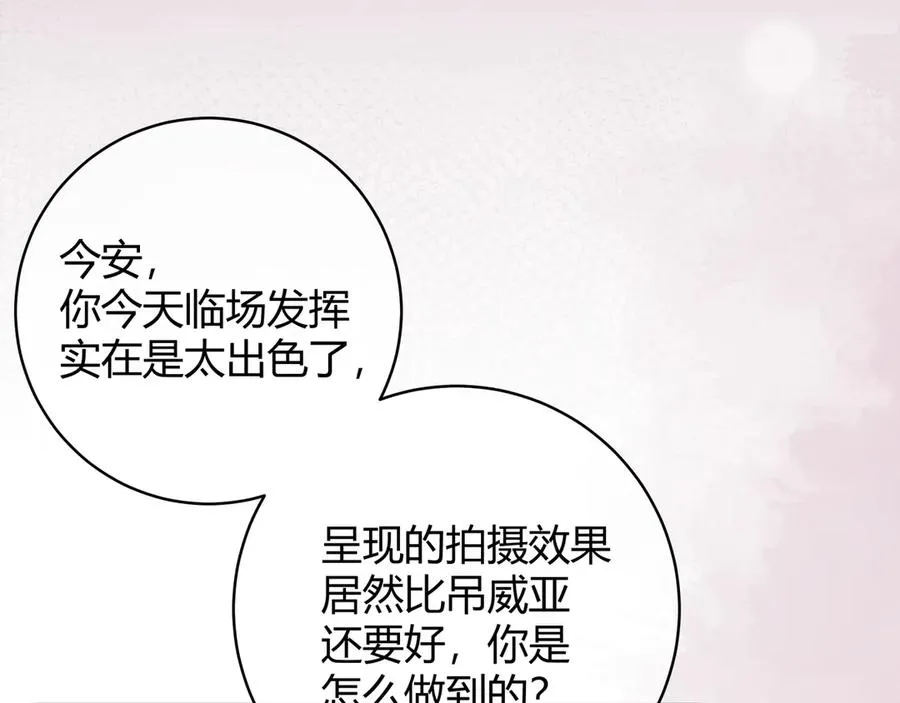 第6话 虚惊一场 第40页