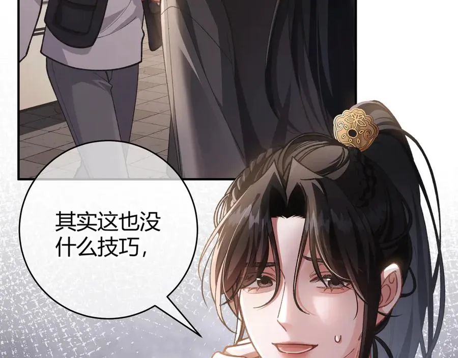 第6话 虚惊一场 第42页