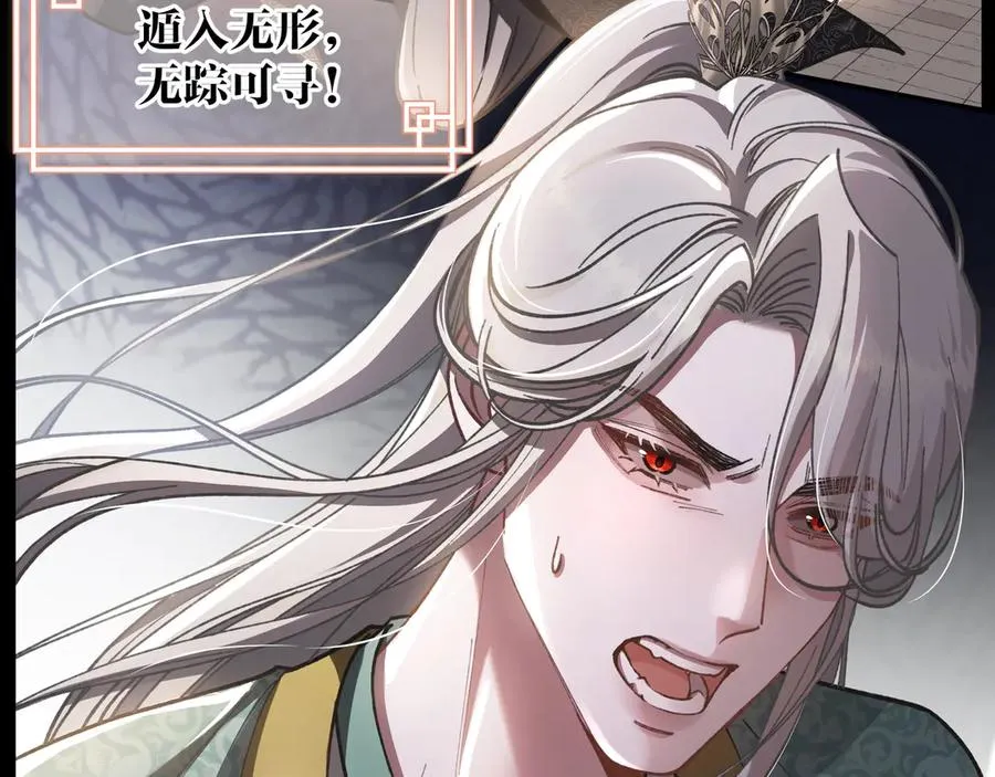 第6话 虚惊一场 第54页