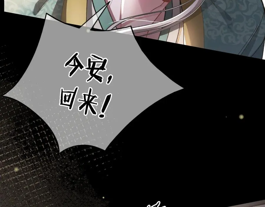 第6话 虚惊一场 第55页