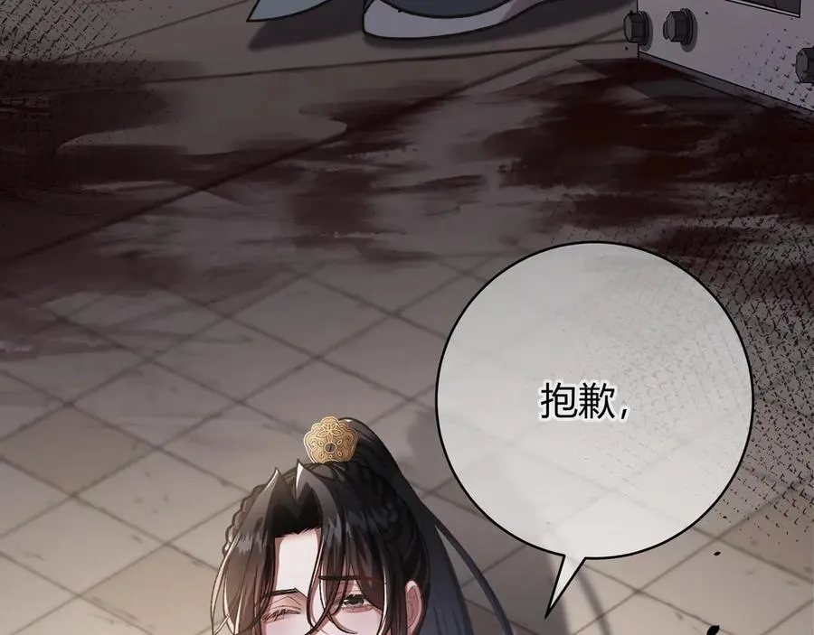第6话 虚惊一场 第62页