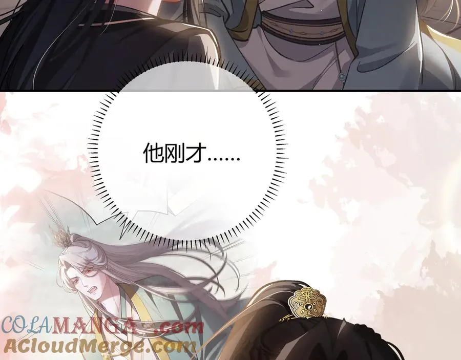 第6话 虚惊一场 第69页