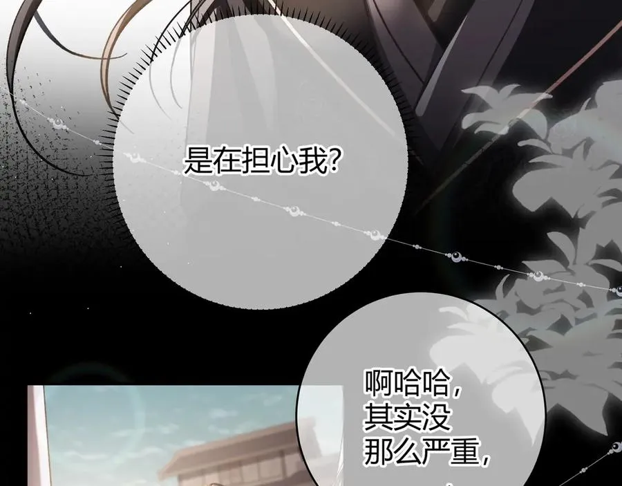 第6话 虚惊一场 第71页