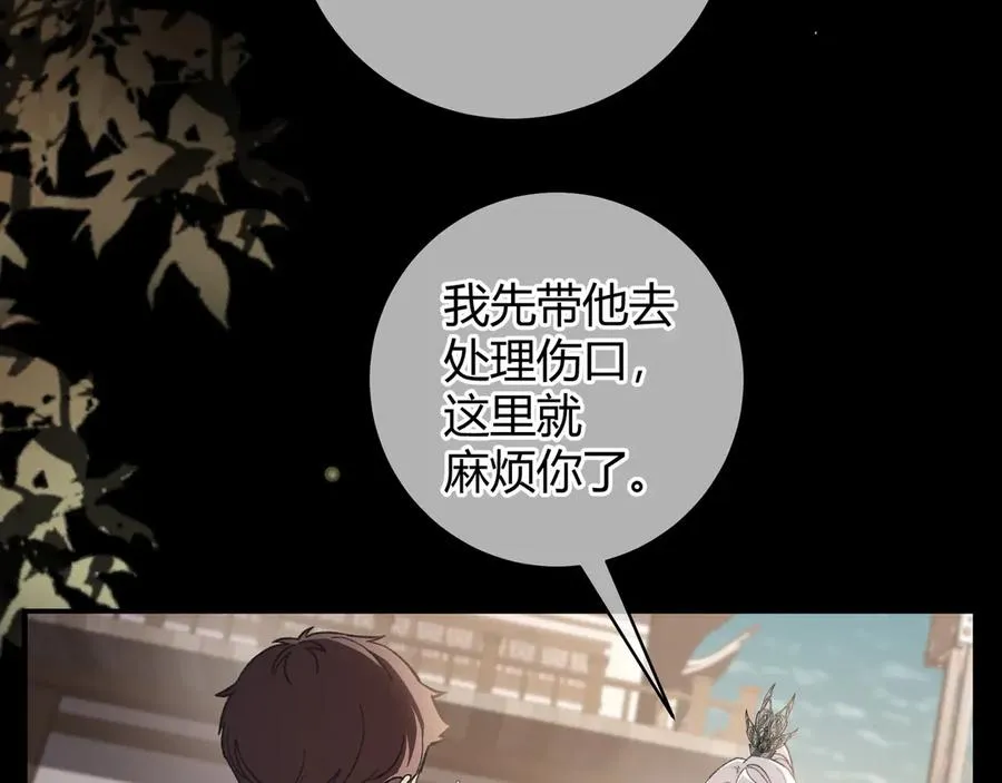 第6话 虚惊一场 第76页