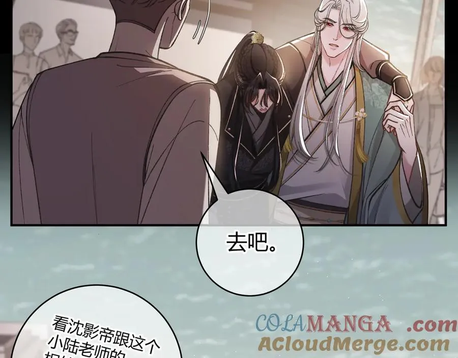 第6话 虚惊一场 第77页