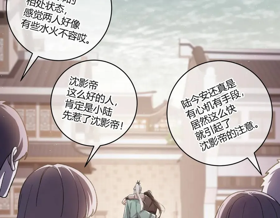 第6话 虚惊一场 第78页