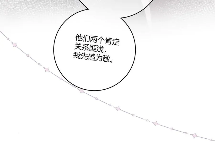 第6话 虚惊一场 第80页