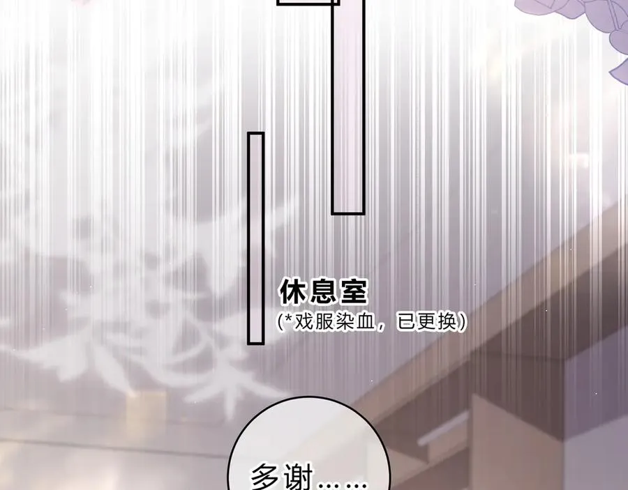 第6话 虚惊一场 第82页