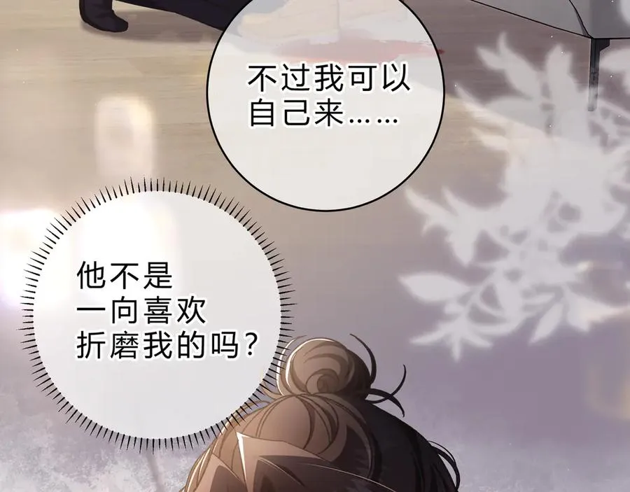 第6话 虚惊一场 第84页