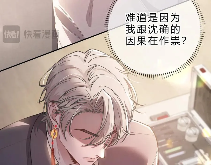 第6话 虚惊一场 第86页