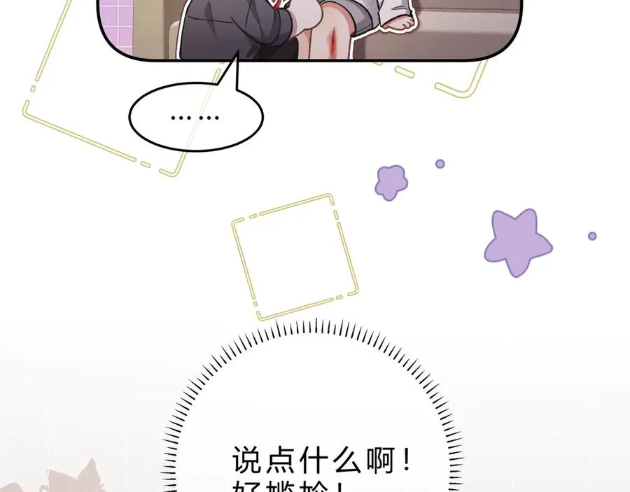 第6话 虚惊一场 第90页