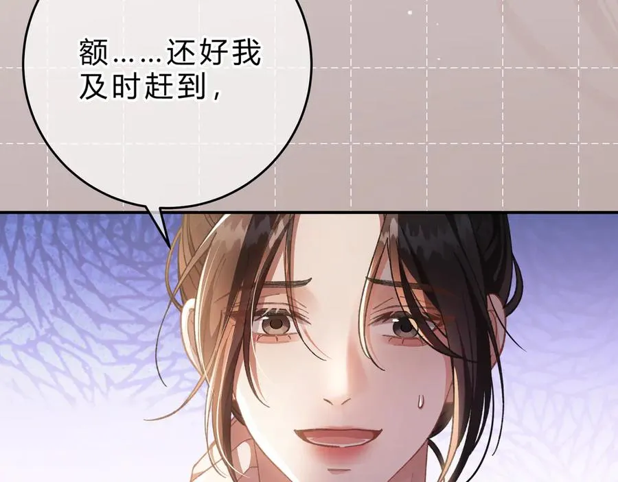 第6话 虚惊一场 第92页