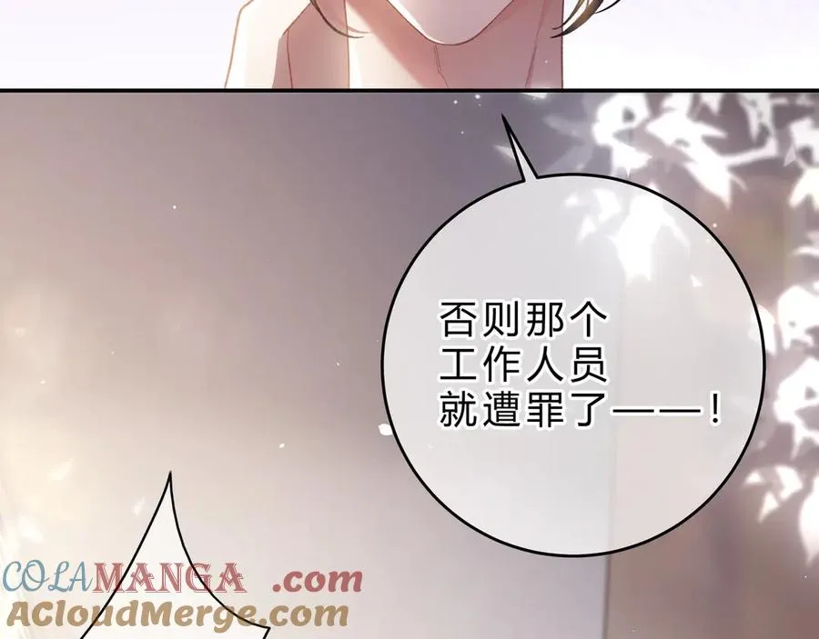 第6话 虚惊一场 第93页