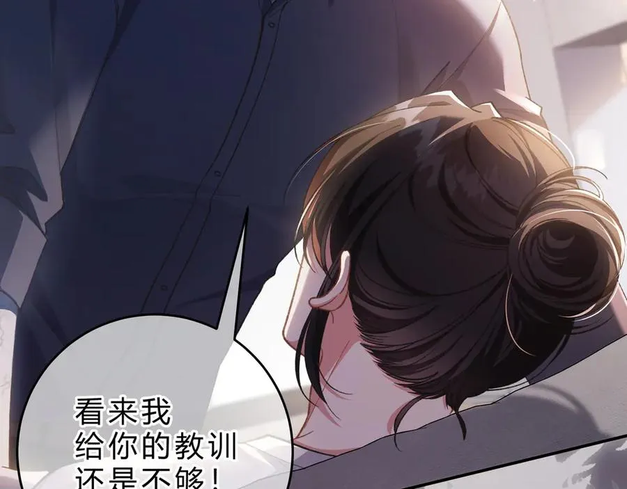 第6话 虚惊一场 第99页