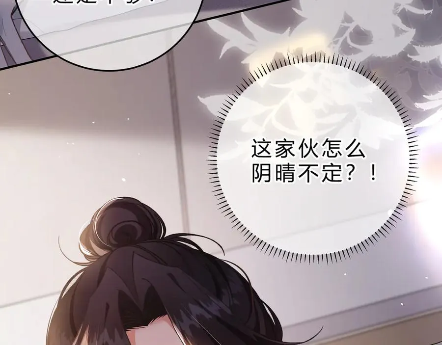 第6话 虚惊一场 第100页