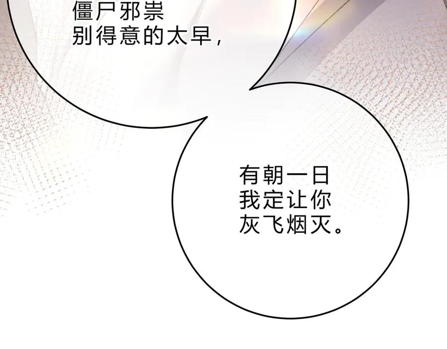 第6话 虚惊一场 第103页