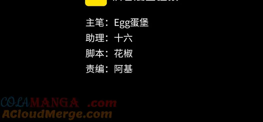 第7话 恩怨分明 第4页