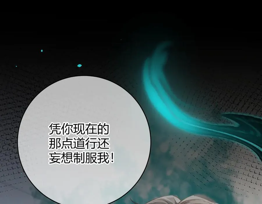 第7话 恩怨分明 第5页