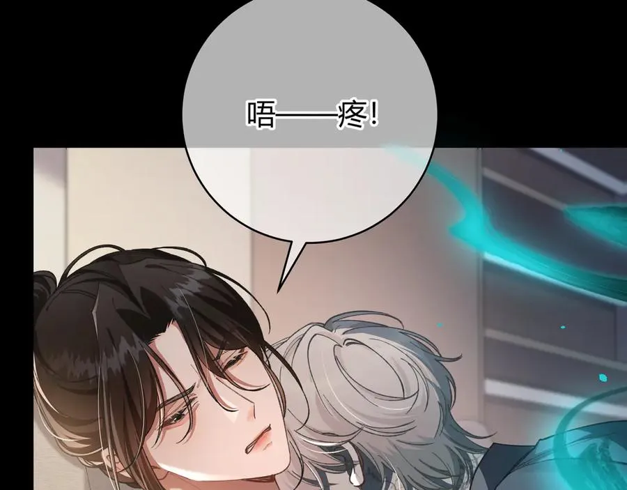 第7话 恩怨分明 第9页