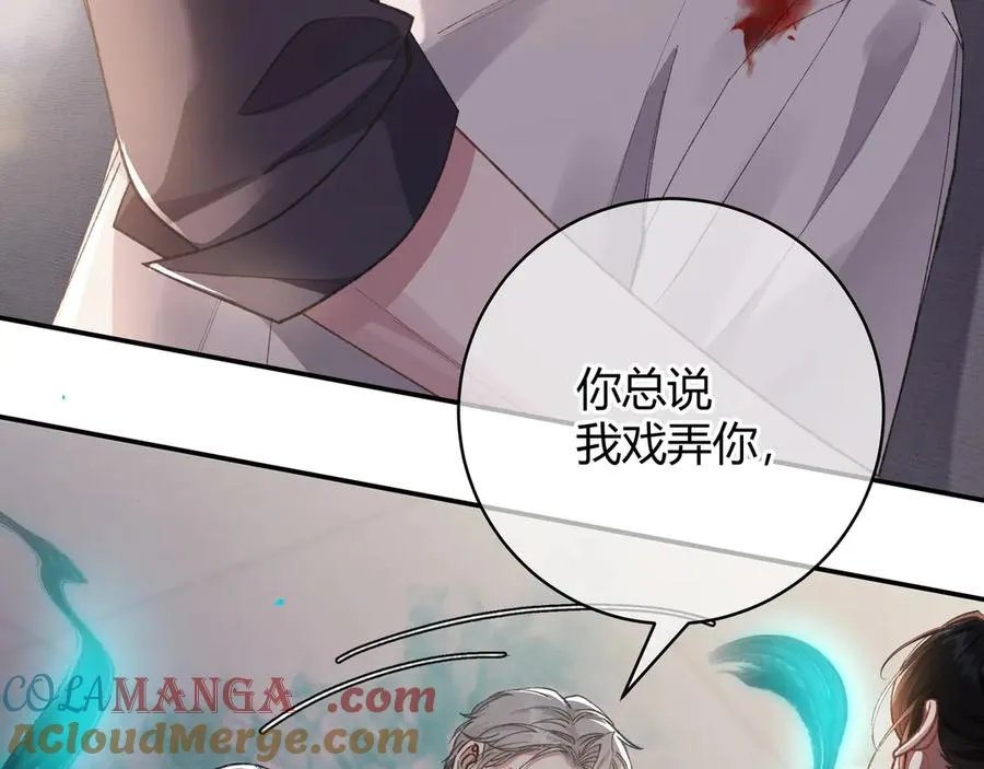 第7话 恩怨分明 第16页