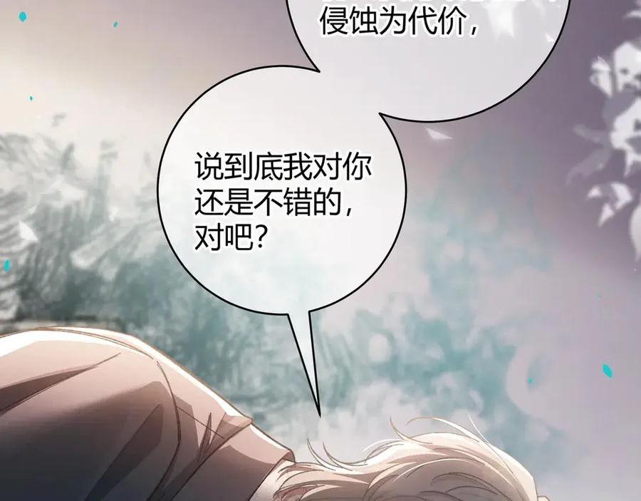 第7话 恩怨分明 第18页
