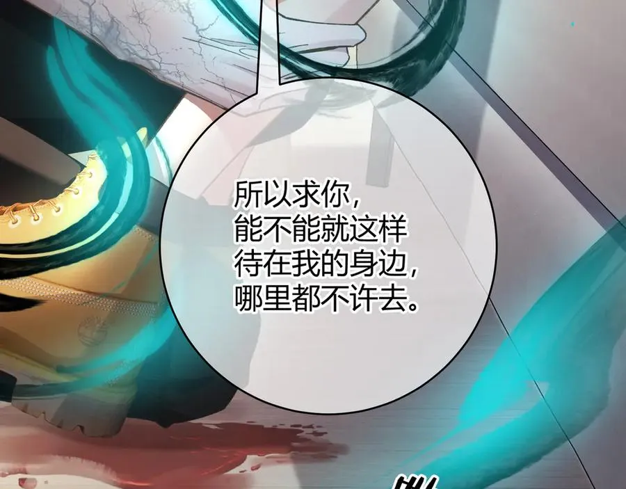 第7话 恩怨分明 第20页