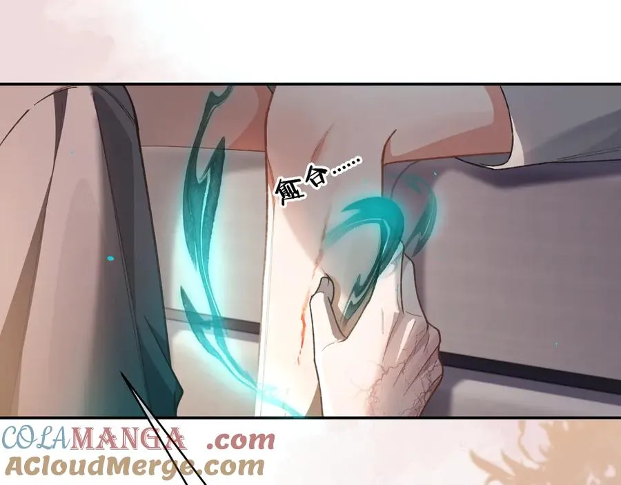 第7话 恩怨分明 第22页