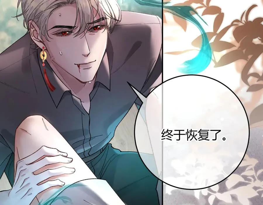 第7话 恩怨分明 第26页