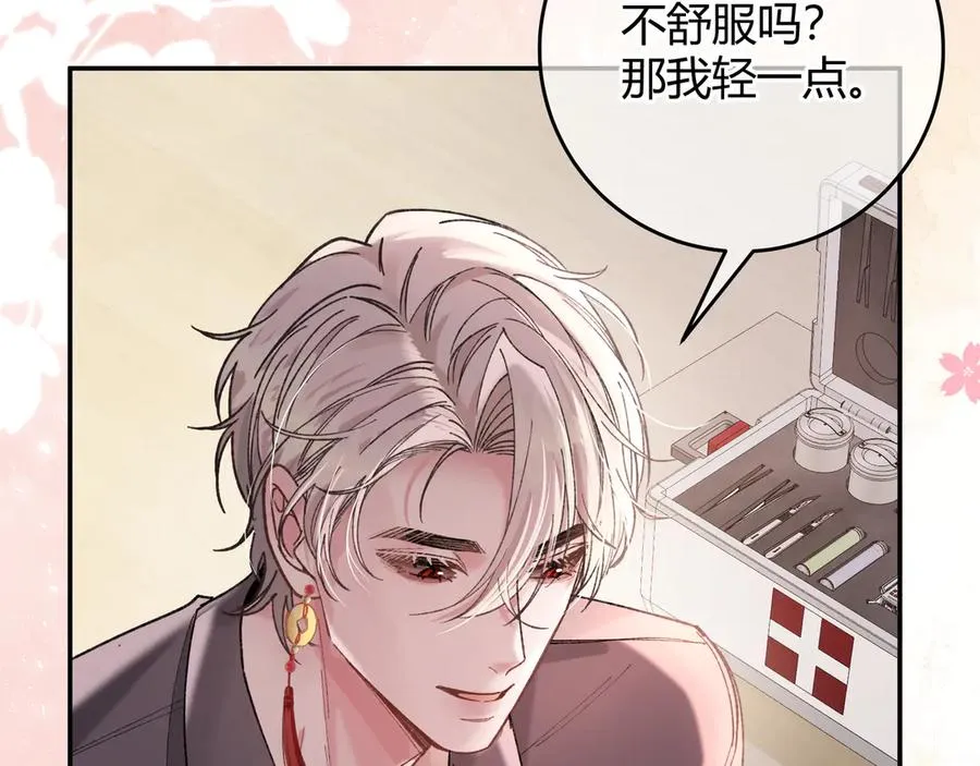第7话 恩怨分明 第33页