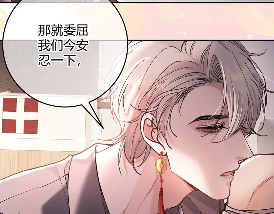 第7话 恩怨分明 第38页