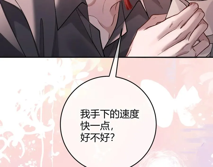 第7话 恩怨分明 第39页