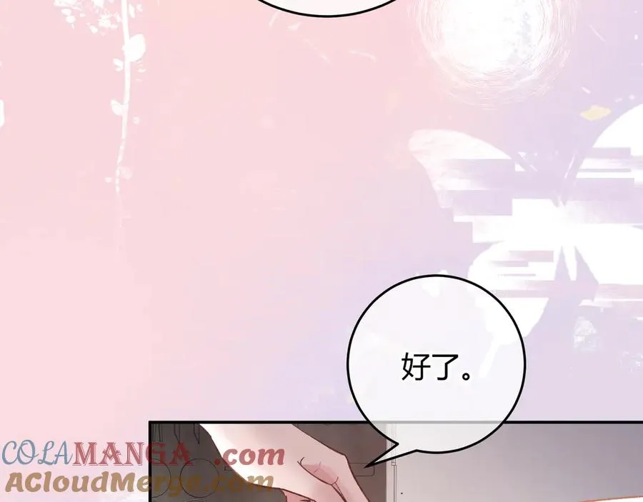第7话 恩怨分明 第40页