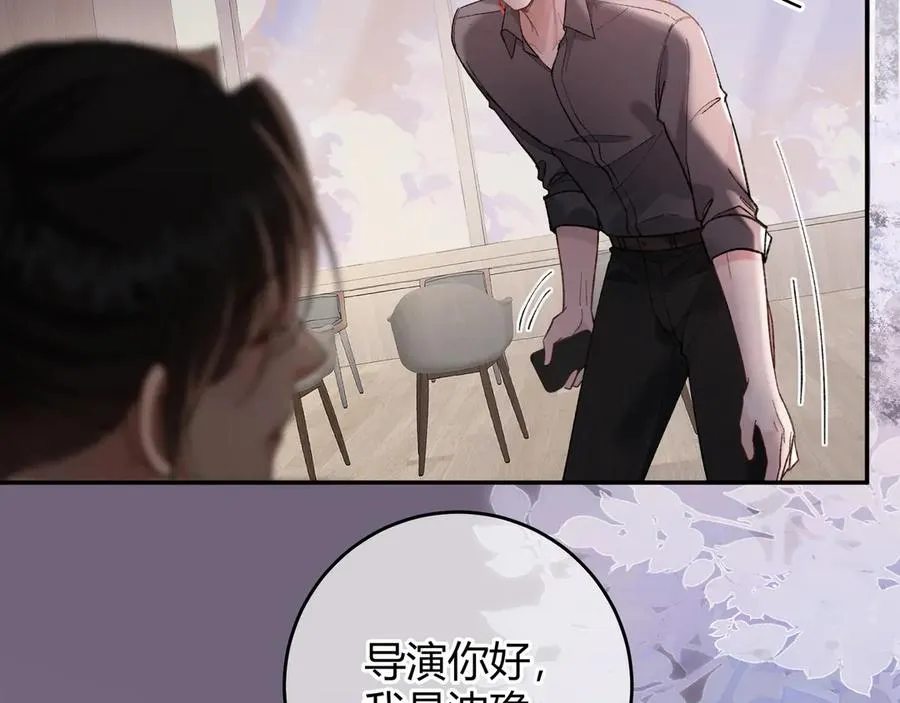第7话 恩怨分明 第42页