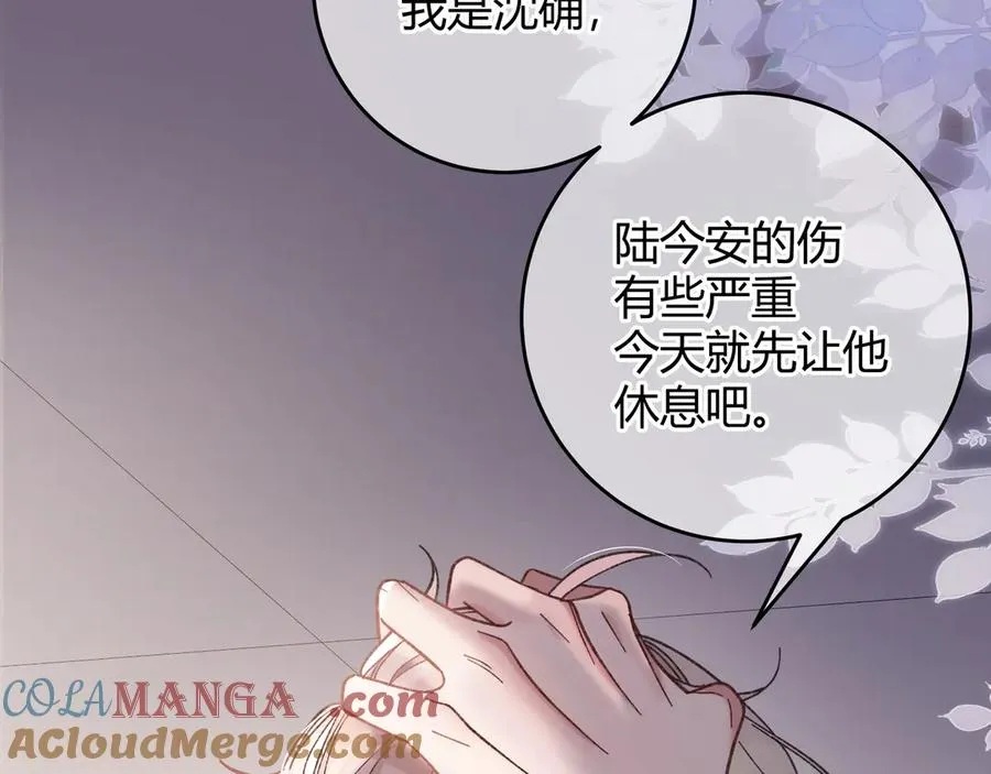 第7话 恩怨分明 第43页