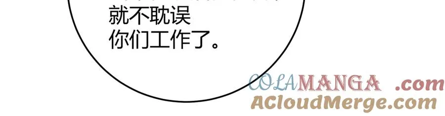 第7话 恩怨分明 第46页