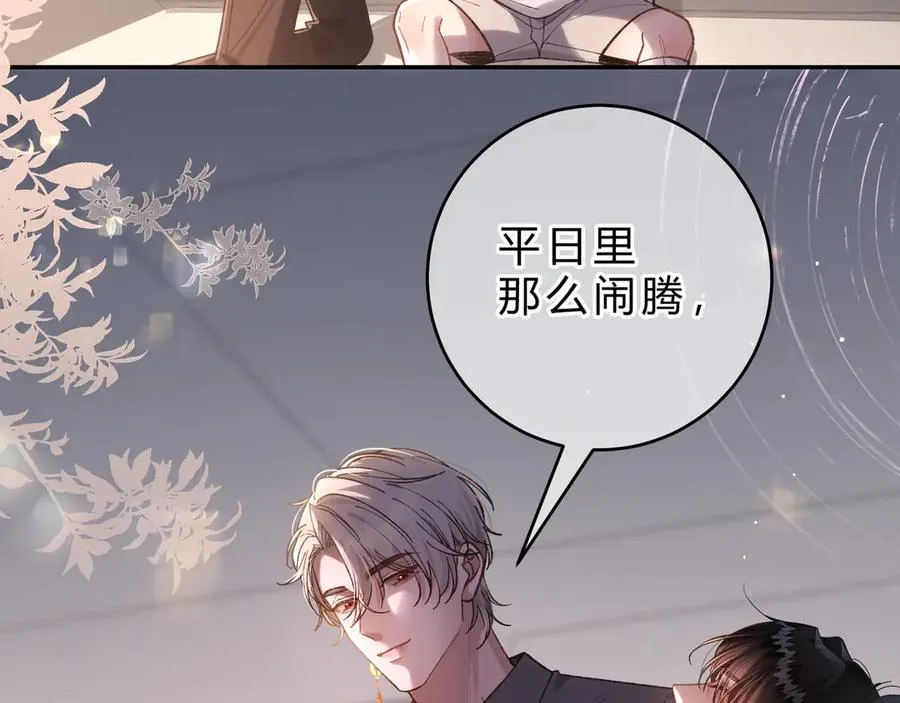 第7话 恩怨分明 第48页