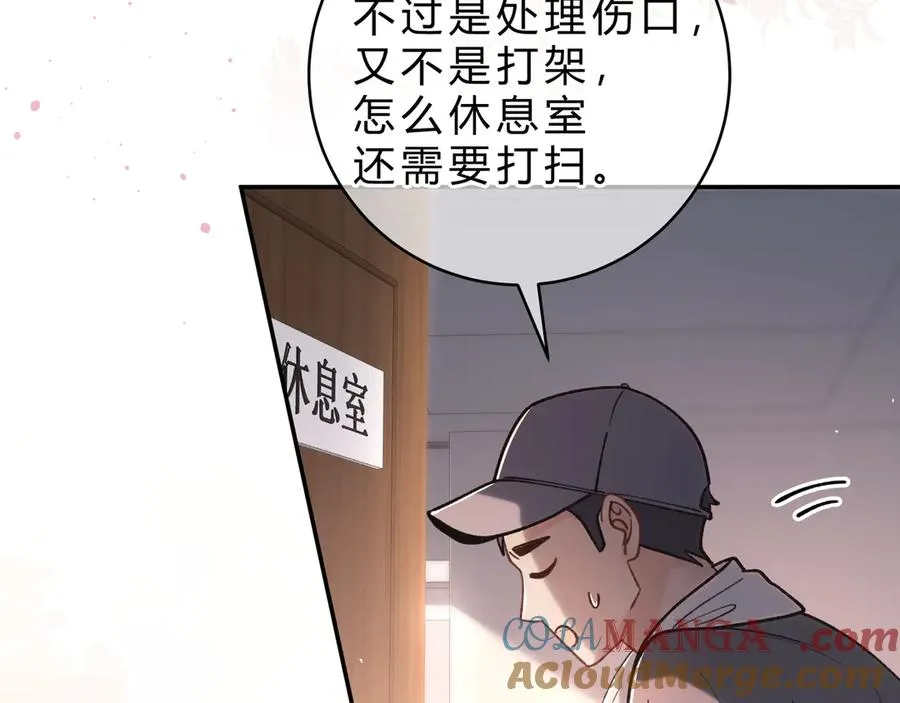 第7话 恩怨分明 第52页