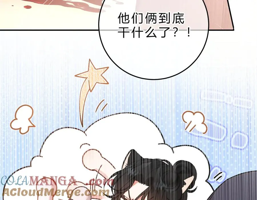 第7话 恩怨分明 第55页