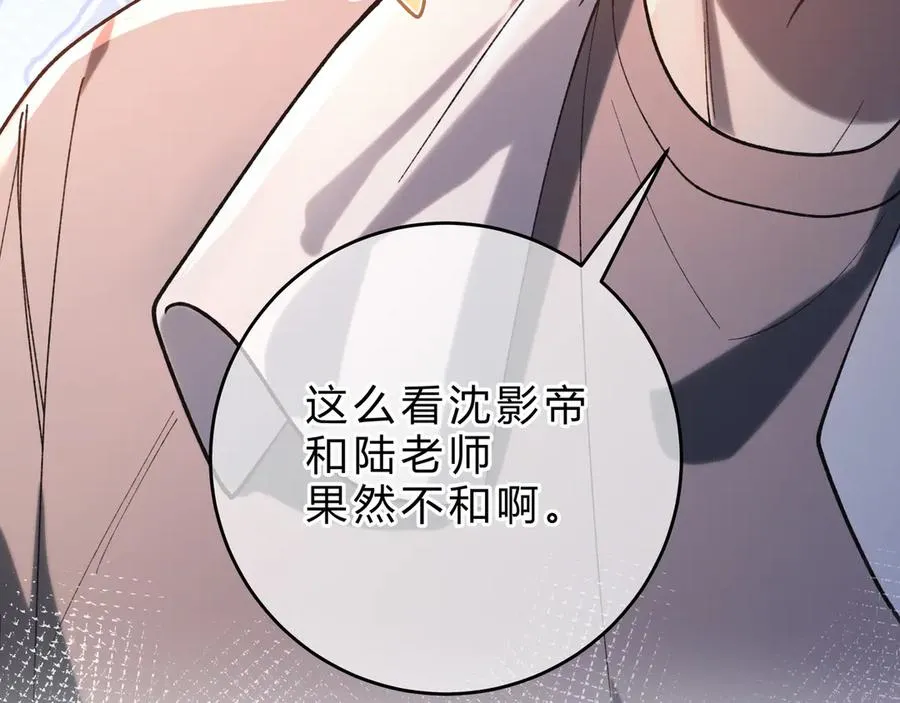 第7话 恩怨分明 第57页