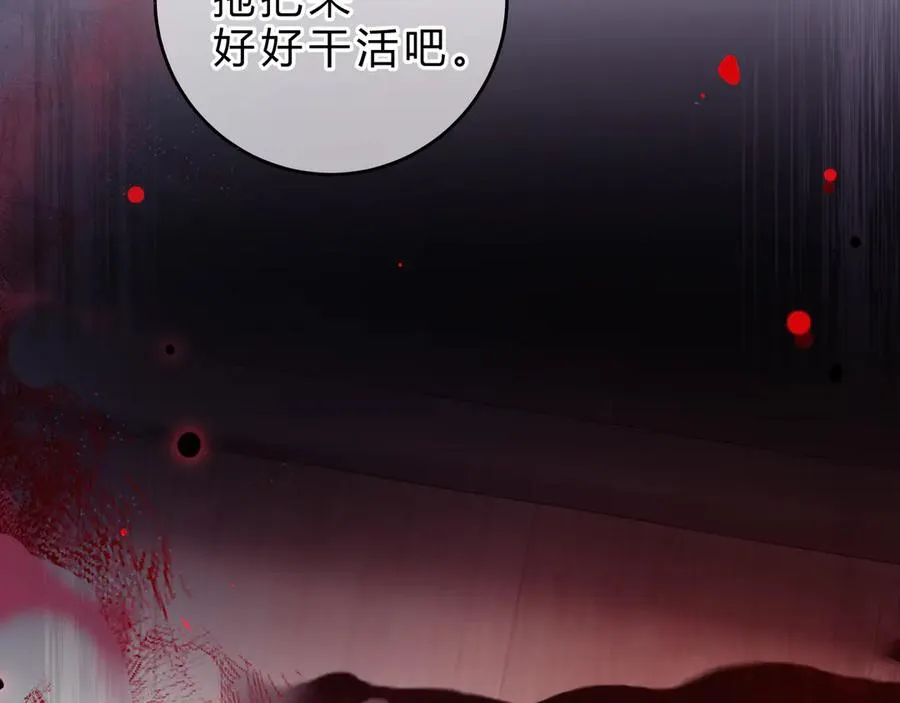 第7话 恩怨分明 第60页